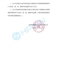 Statement on Procurement Policy for Conflict Free Metals