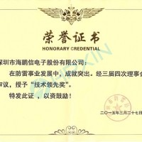 Haipeng Xin won the \