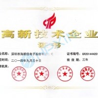 Warm congratulations to Haipengxin for passing the national high-tech enterprise review