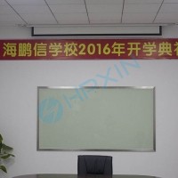 2016 Opening Ceremony of Haipengxin School