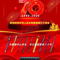 Warm celebration of the 70th anniversary of the founding of the People\'s Republic of China!