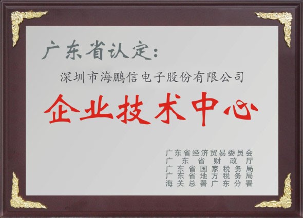 企業技術中心認定