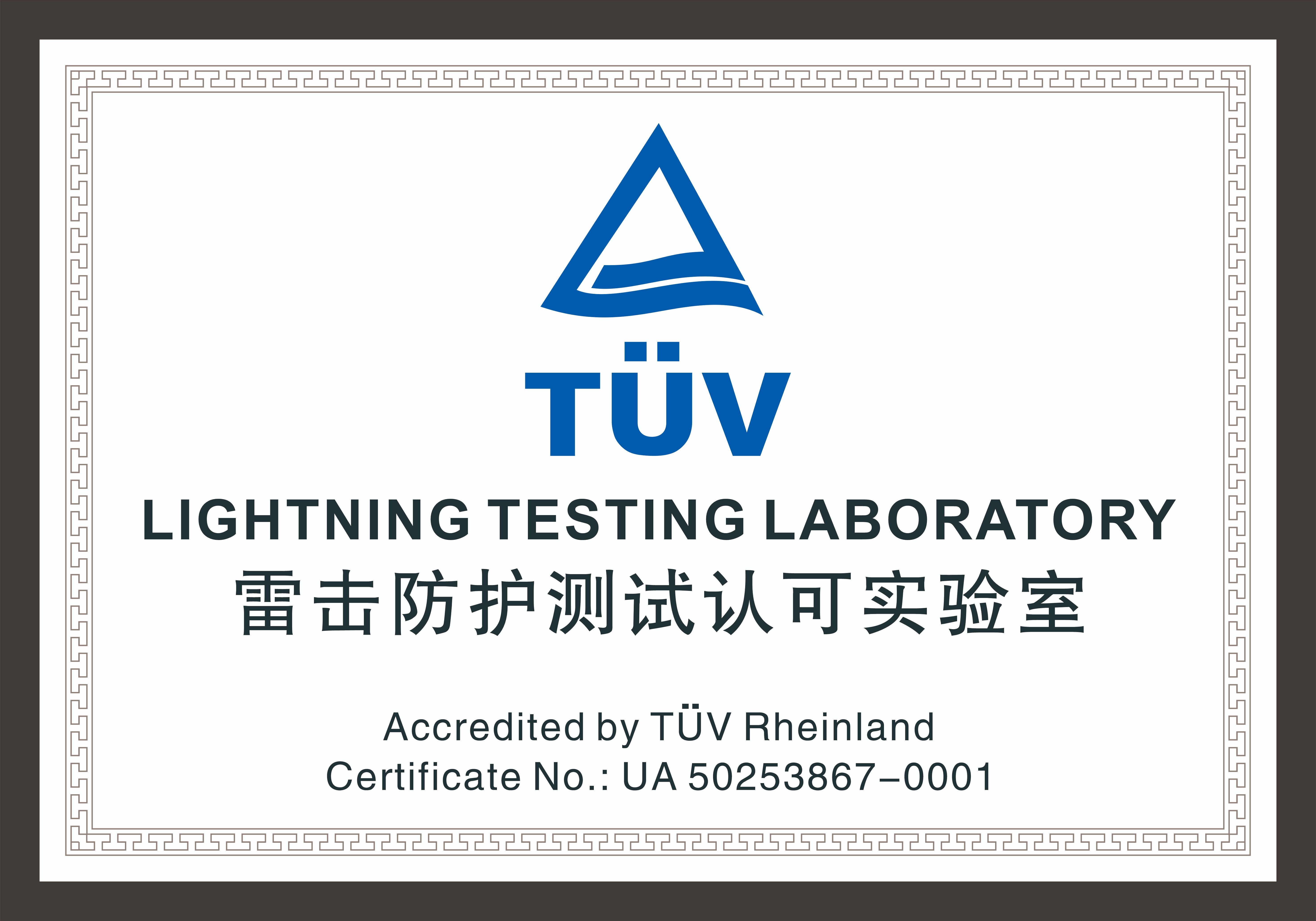 TüV牌匾