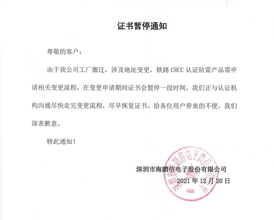 Announcement