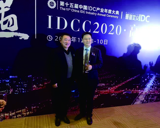 Haipeng Xin appeared at the 15th China IDC Industry Annual Ceremony