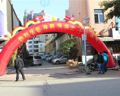 Congratulations on the successful completion of the 15th anniversary celebration of Haipengxin\'s establishment