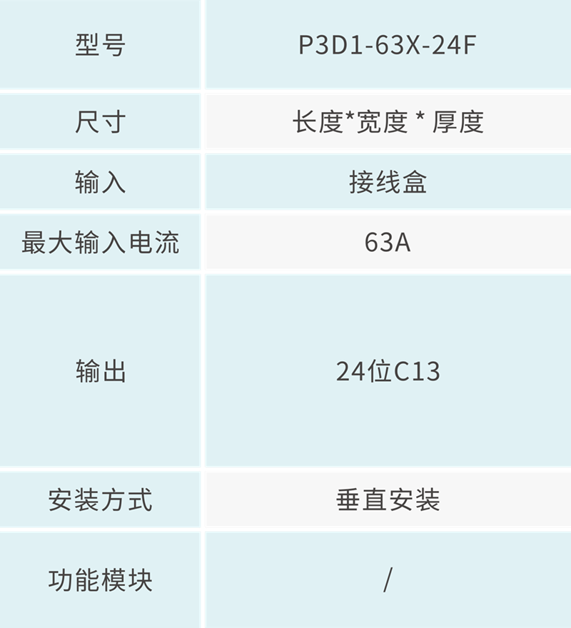 技術參數 - 800px.png