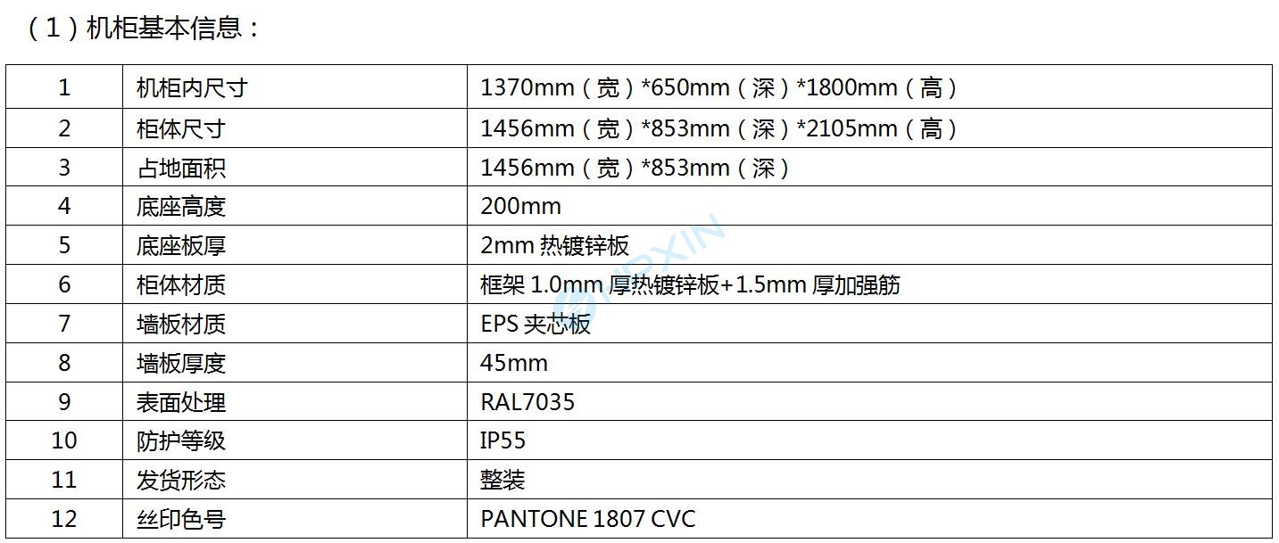 技術參數1.jpg