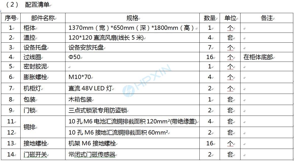 技術參數2.jpg