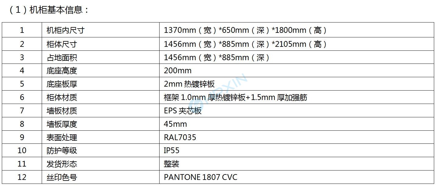 技術參數1.jpg