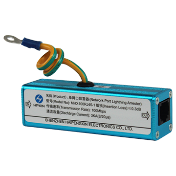 百兆網口防雷器MHX100RJ45-1(D)