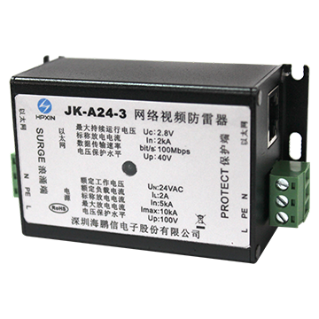 二合一視頻防雷器JK-A24-3