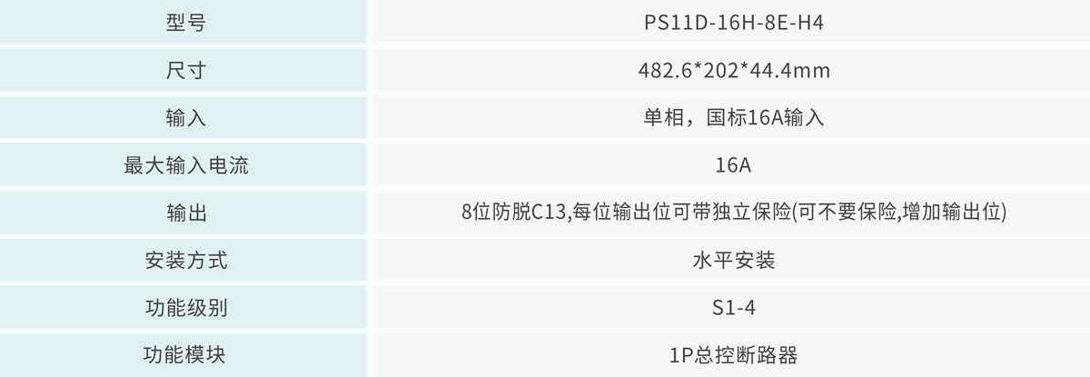 技術參數 - 1200px.png