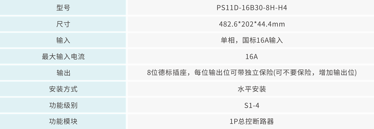 技術參數 - 1200px.png